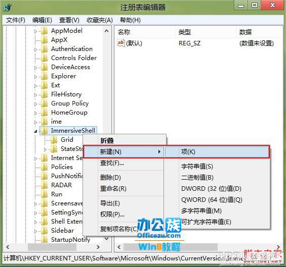 低分辨率强制开启Windows8  Snap分屏显示功能操作方法2