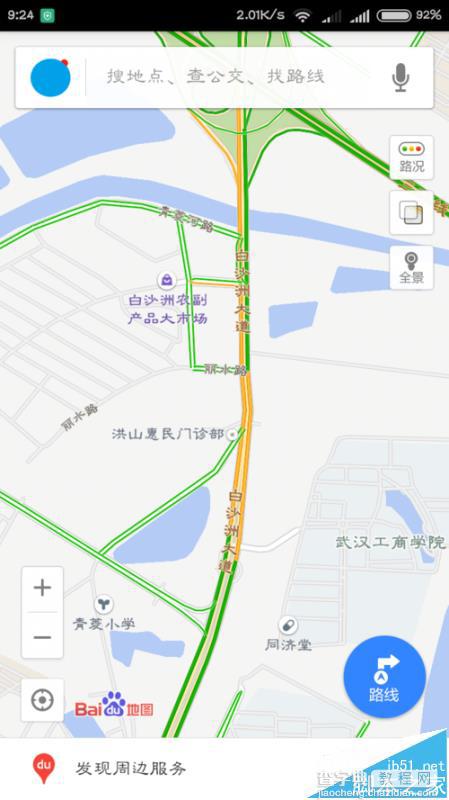 百度地图app实时路况的颜色代表什么意思?4