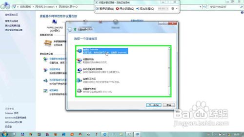 在XP/Win7下安装/重装Win7系统教程23