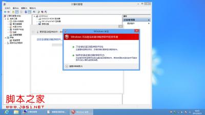 一套解决win8驱动强制签名的方法集合配图17