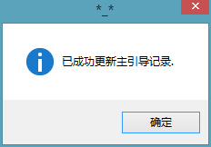 Mac怎么将win系统装在移动硬盘中？Mac移动硬盘安装win8教程(图文详解)9