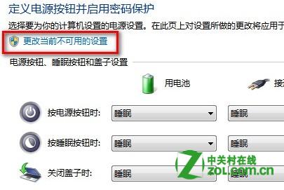 win8为什么没有休眠选项如何开启休眠5