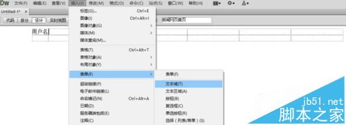 Dreamweaver CS6制作一个新闻网页首页的实例教程15