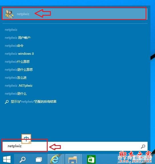 win10开机密码怎么设置 win10开机密码设置、取消教程2