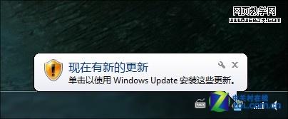 安装win7系统后安全防护与备份的方法步骤2