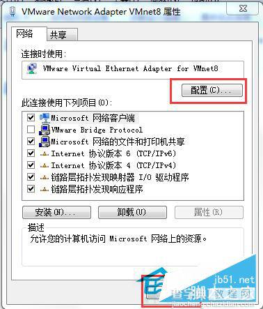 Win7网络图标不见了怎么办？Win7系统找回网络图标的方法5