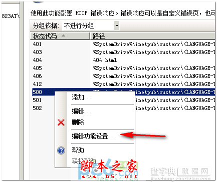 造成win2008 500内部错误不能显示详细错误的原因和解决方法2