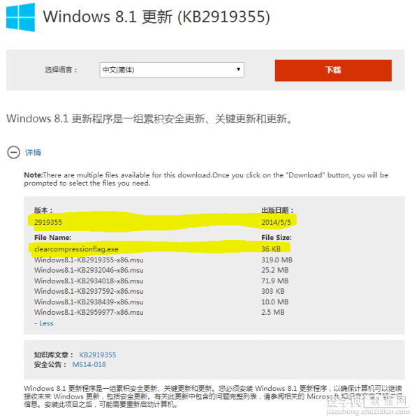 Windows 8.1 Update 无法更新的微软官方解决方法3