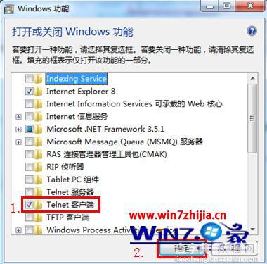 win7 64位系统如何添加删除windows组件有些功能用不到2