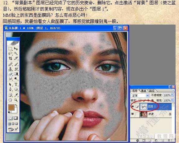 photoshop 快速消除人物脸部雀斑并还原皮肤质感12