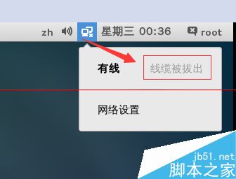 虚拟机CentOS 7无法上网提示线缆被拔出怎么办？1