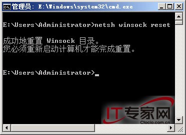 活用Windows Server 2008命令 解决网络疑难杂症2