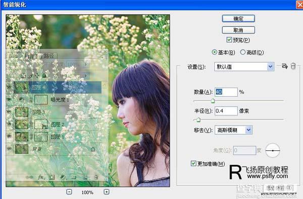 photoshop 快速几步修复偏暗的人物照片9