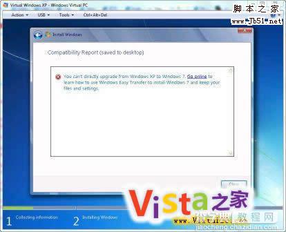 利用Windows Easy Transfer解决升级Windows 7的难题1