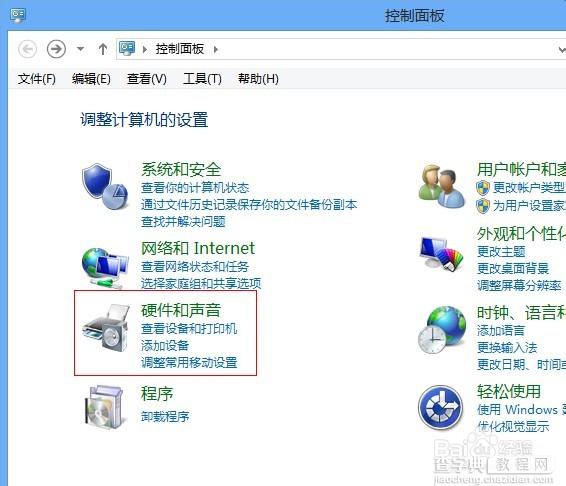 windows8系统怎么关闭快速启动功能(默认为开启)1