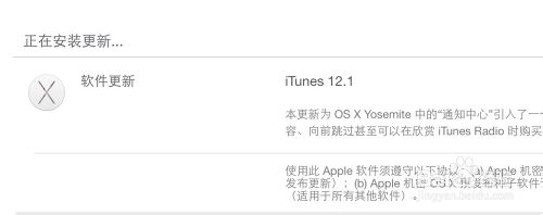 iTunes怎么添加到Mac OS通知中心？2