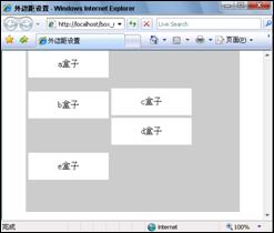 CSS网页布局的核心内容:CSS盒模型2