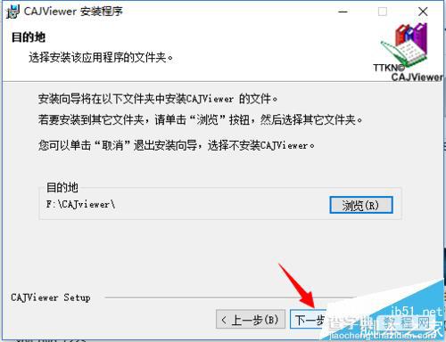 win10系统怎么安装CAJviewer文献阅读器?8