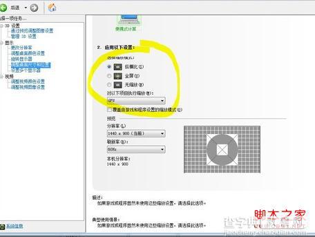 win7玩游戏怎么全屏 图解Win7系统下玩游戏无法全屏的3套方案2