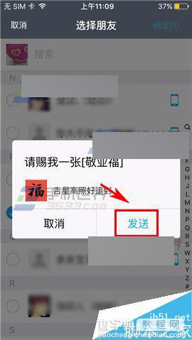 支付宝敬业福怎么获得?支付宝敬业福所有获得方法分享2