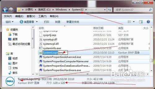 win7系统属性修改制造商和型号以及oem图片1