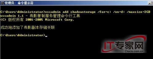 高效管理Windows Server 2008的卷影副本3