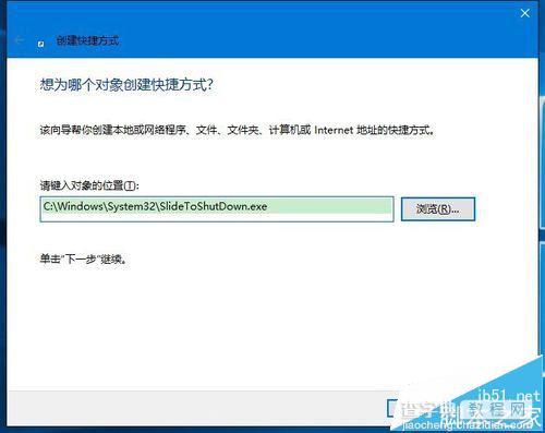 win10桌面快捷方式图标该怎么制作?13