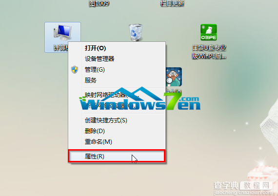 win7 64位系统如何查看计算机名称为了应付某一操作1