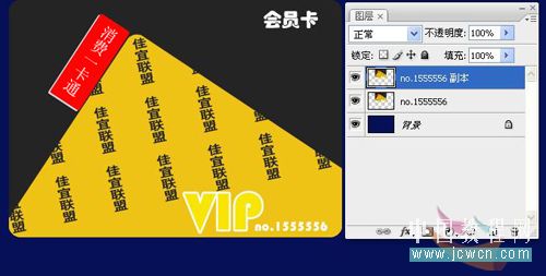 Photoshop创意平面设计之商场VIP卡的制作教程16