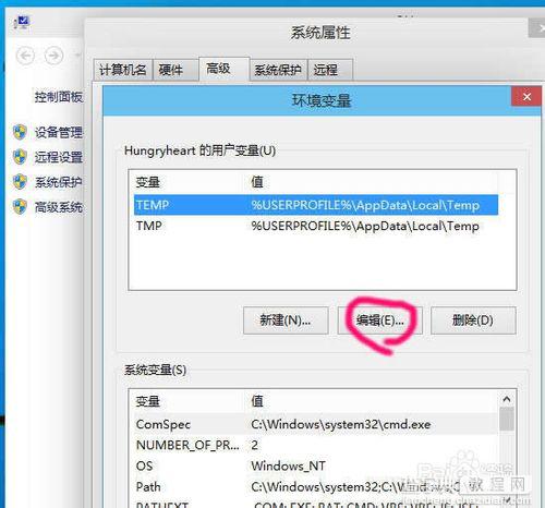 win10桌面路径怎么改？windows10桌面文件路径及临时文件夹路径修改方法详解11