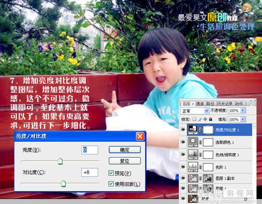 Photoshop 打造清晰红润的儿童生活照14