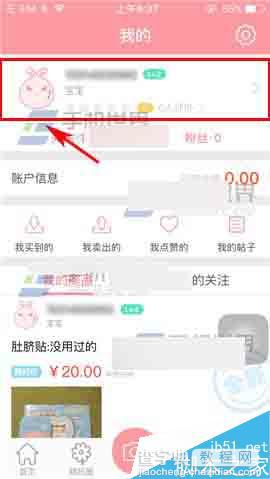 麦萌妈咪app怎么添加标签呢?2