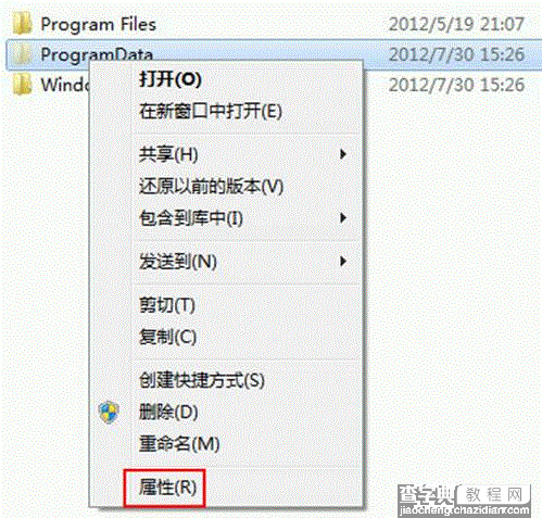 如何从双系统中卸载删除Windows 8系统(针对同时装有win7/win8)12