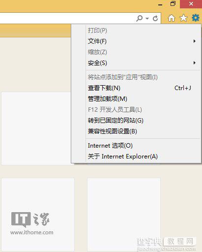 Win8.1无法使用IE11上传图片到QQ空间上传不了或出现格式错误1