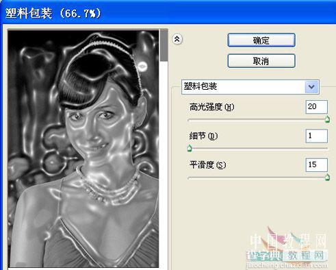 Photoshop 打造瓷性质感皮肤的方法5