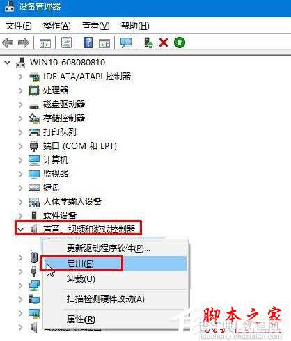 Win10小喇叭右键菜单打开音量混合器的方法4