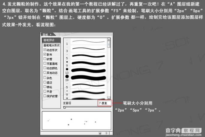 Photoshop 照片加上绚丽的潮流光束11