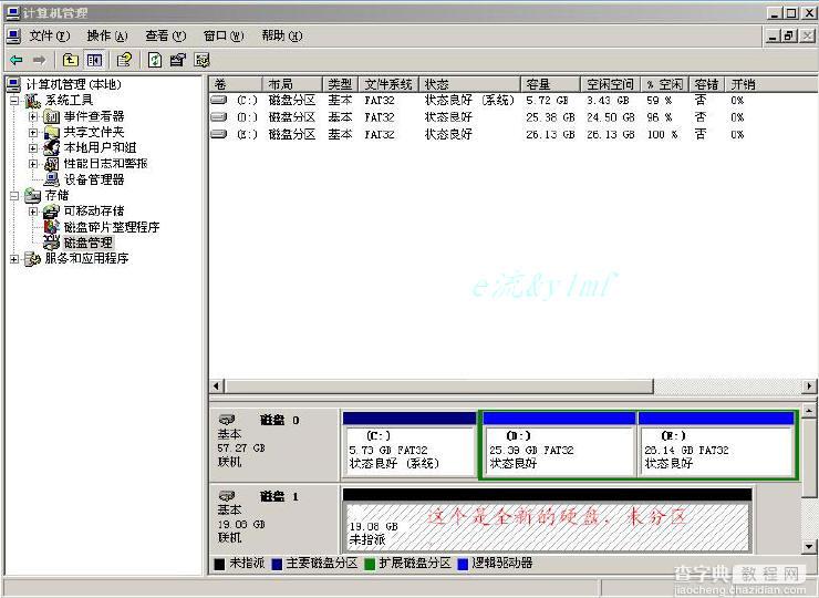 在windows下给新硬盘分区图解_图解硬盘分区1