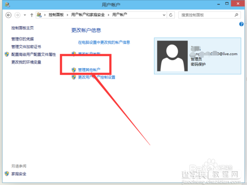 win10如何取消开机登录密码？win10取消登录密码方法图解14