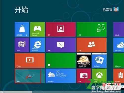 win8中Hyper-V功能怎么开启图文步骤1