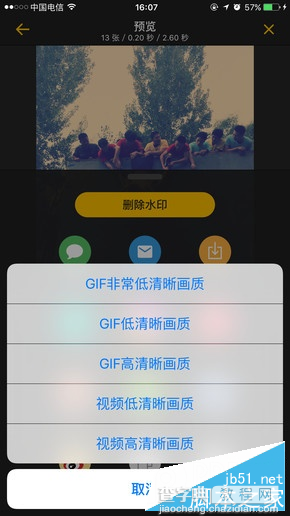 微信（新版）GIF动图教程6