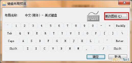 Windows7个性化输入法语言栏图标设置方法4