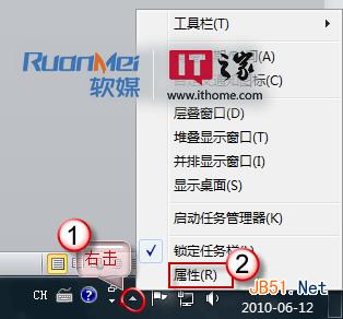 Windows 7任务栏无法显示电源图标怎么办5