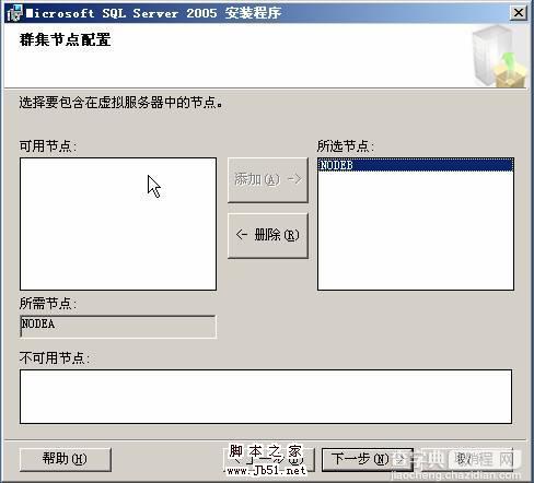 在VMWare中配置SQLServer2005集群 Step by Step(五) SQLServer集群安装16