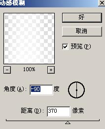 Photoshop教程:动感模糊的光束来点缀图片10