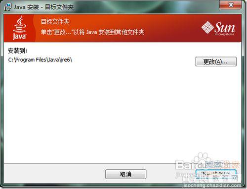 在win7中配置eclipse图片方法2