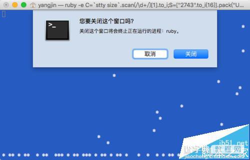 mac系统怎么在圣诞节让电脑屏幕下雪?7