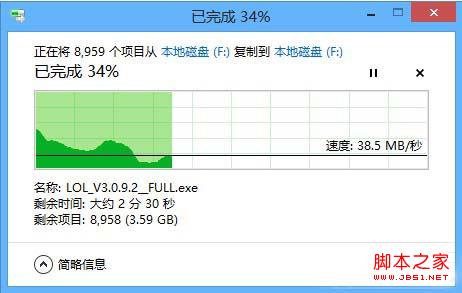 如何通过Win8复制粘贴进度窗口查看更多信息2