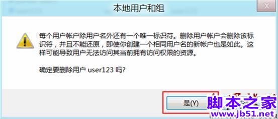 Windows 8中删除账户的几种方法(图)4