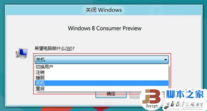 Windows 8 中显示出消失的休眠选项的方法(图文教程)2